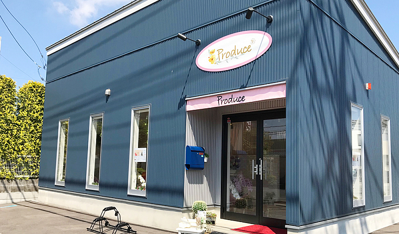 ショップ情報 さいたま市 東大宮 岩槻の美容室 Produce プロデュース ショップ情報 さいたま市 東大宮 岩槻の美容室 Produce プロデュース